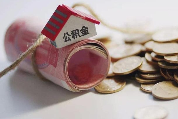 公积金贷款步骤流程图-新野公积金代办平台